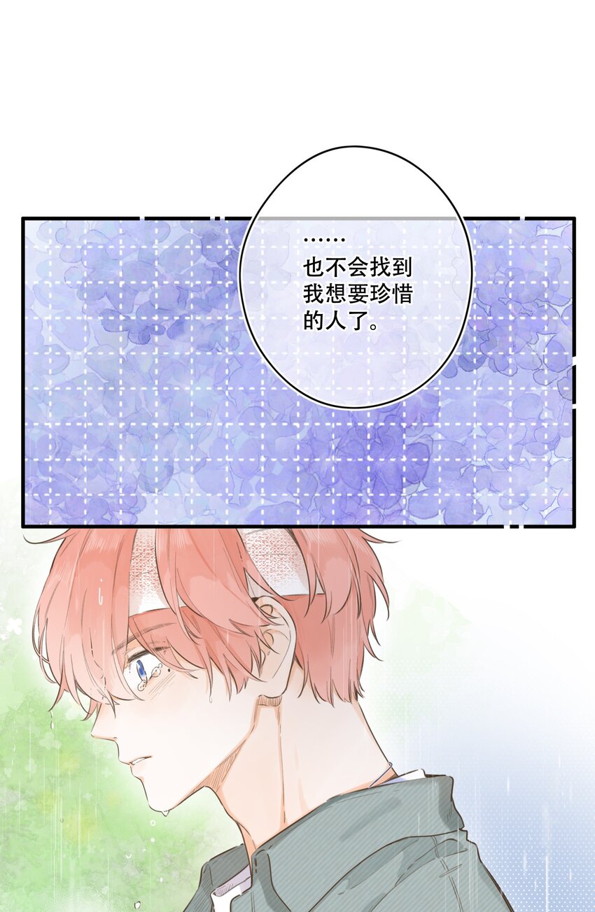 《水中飘零之星》079- 为你，也为我 第44页