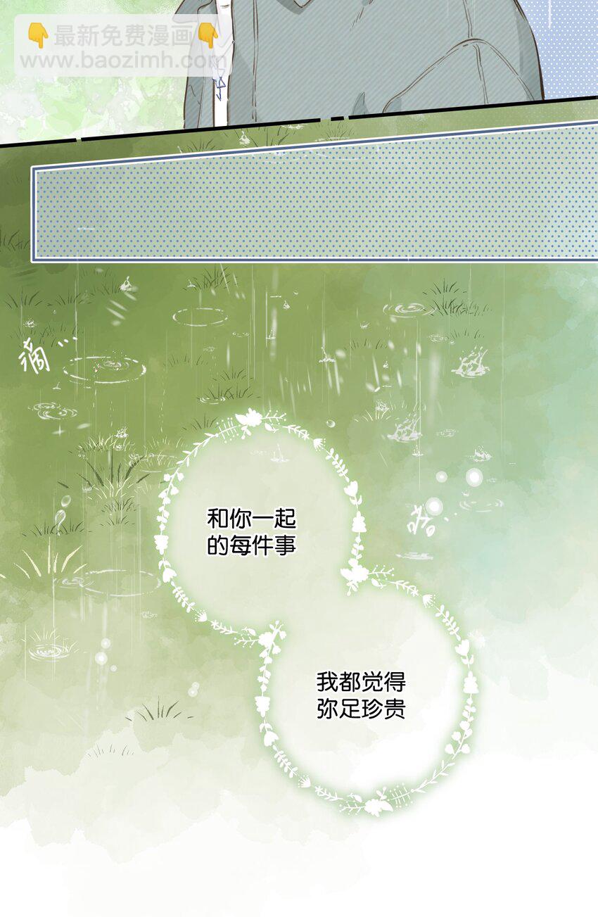 《水中飘零之星》079- 为你，也为我 第45页