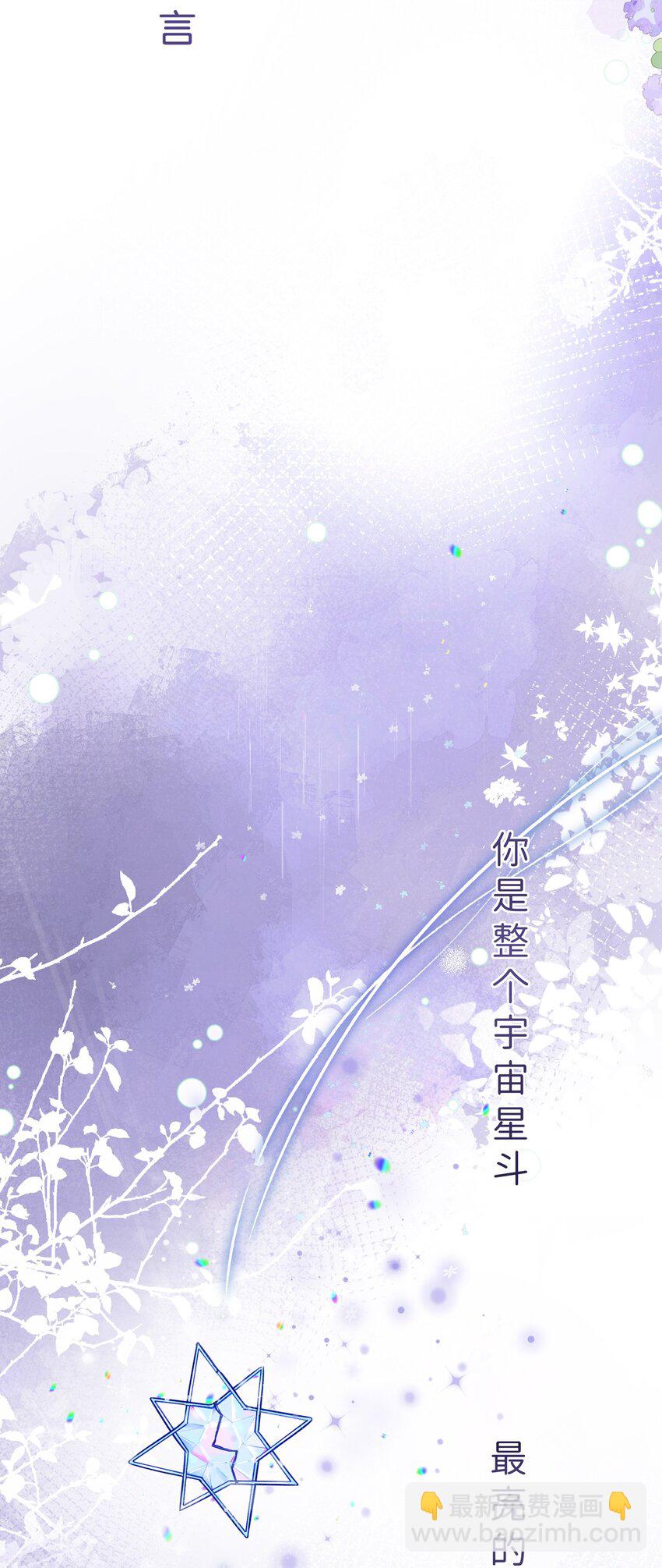 《水中飘零之星》079- 为你，也为我 第48页