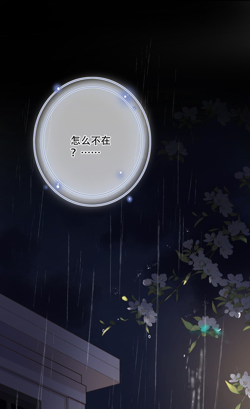 《水中飘零之星》079- 为你，也为我 第5页