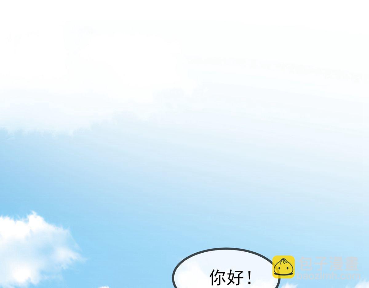 《我有一座冒险屋（钢笔头）》第2话 第15页