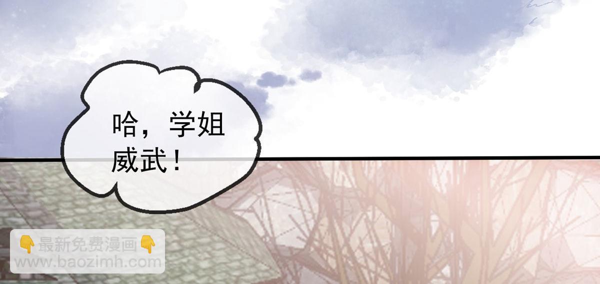 《我有一座冒险屋（钢笔头）》第2话 第26页
