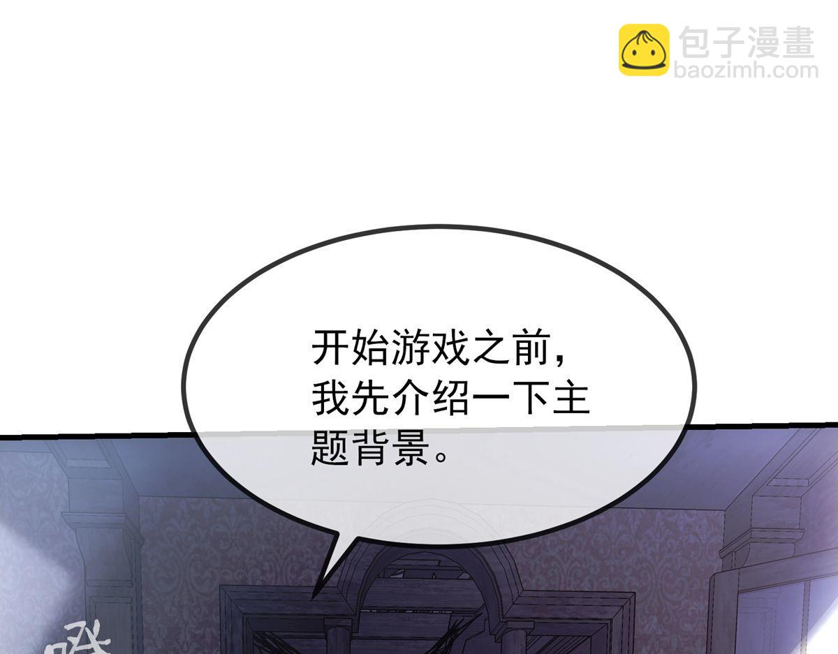 《我有一座冒险屋（钢笔头）》第2话 第31页