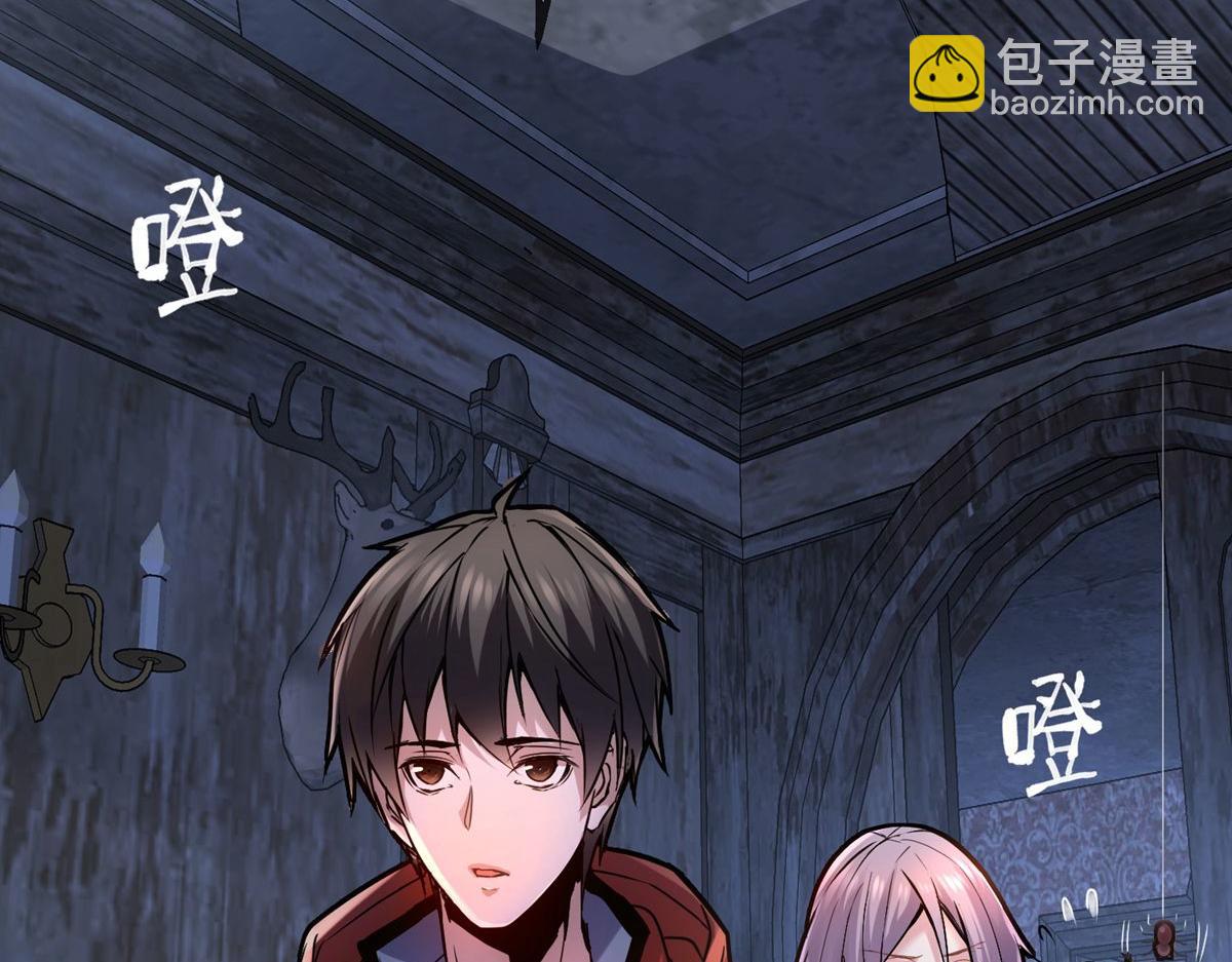 《我有一座冒险屋（钢笔头）》第2话 第35页