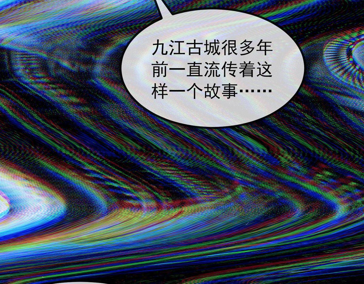 《我有一座冒险屋（钢笔头）》第2话 第37页