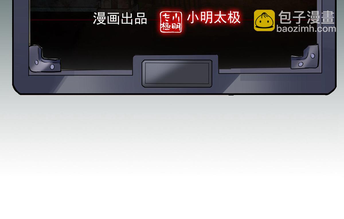《我有一座冒险屋（钢笔头）》第2话 第3页