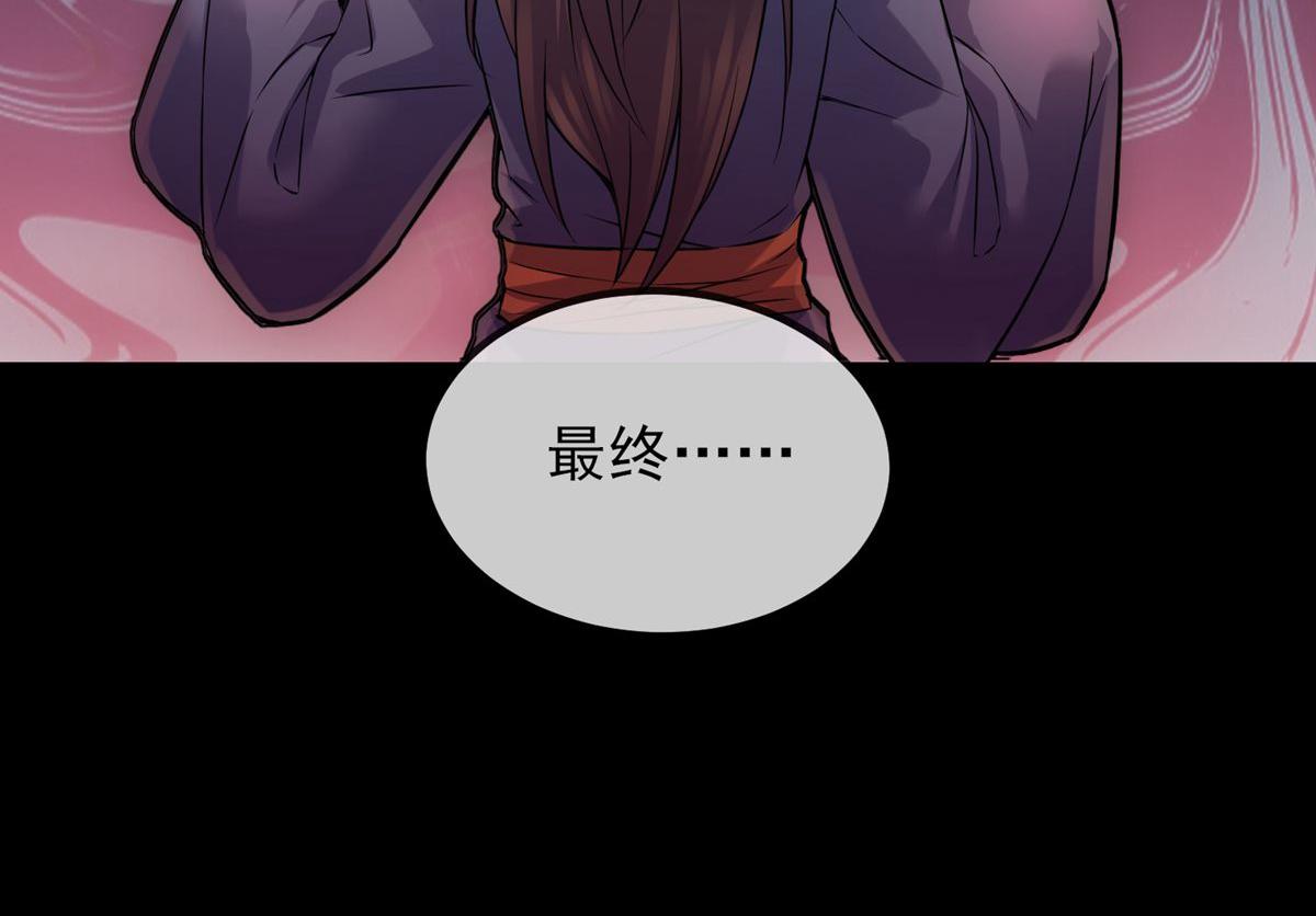 《我有一座冒险屋（钢笔头）》第2话 第48页