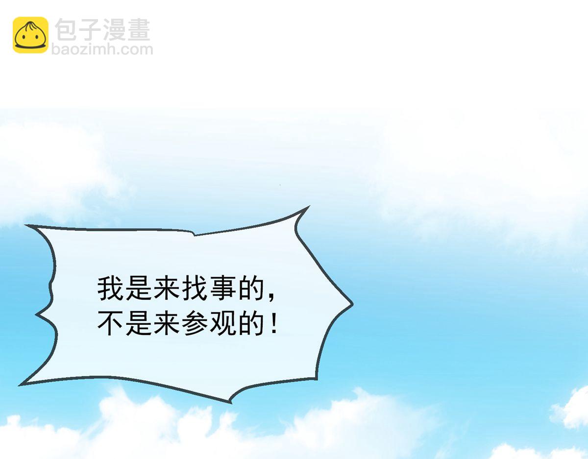 《我有一座冒险屋（钢笔头）》第2话 第4页