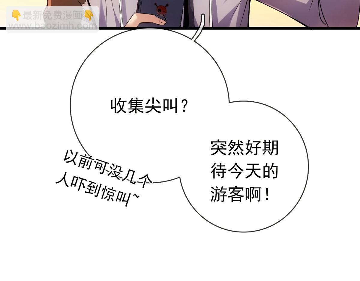《我有一座冒险屋（钢笔头）》第1话 第23页