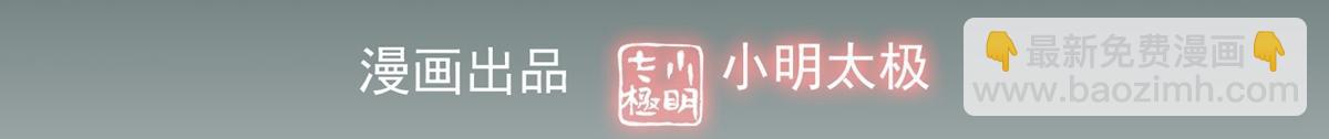 《我有一座冒险屋（钢笔头）》第1话 第3页