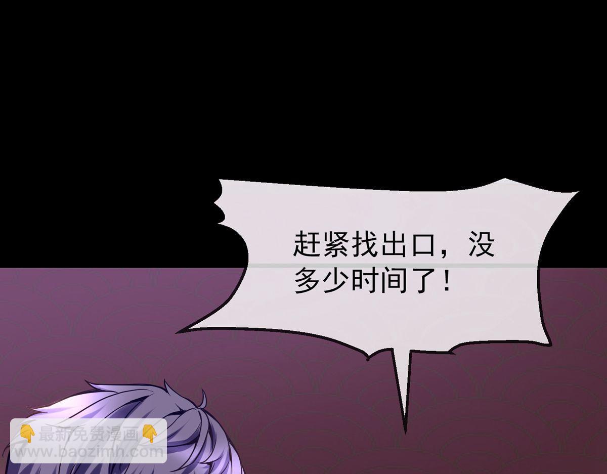 《我有一座冒险屋（钢笔头）》第3话 第23页
