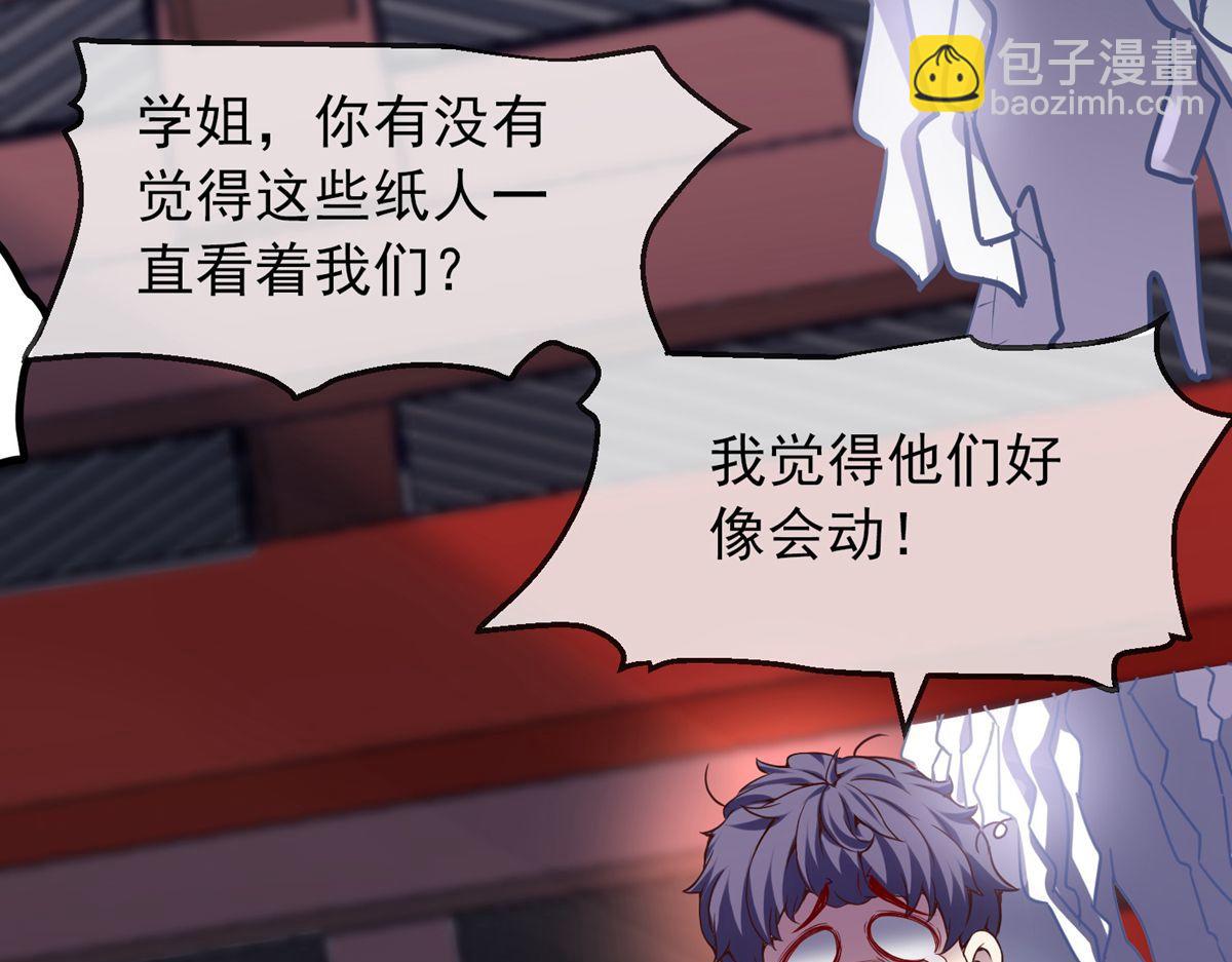 《我有一座冒险屋（钢笔头）》第3话 第34页