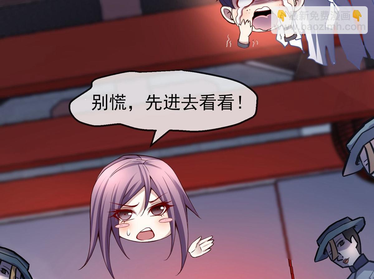 《我有一座冒险屋（钢笔头）》第3话 第35页