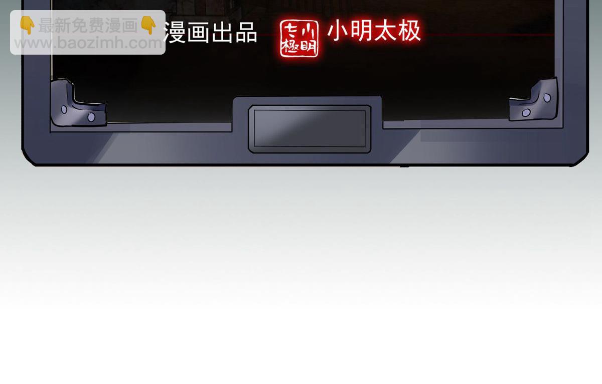 《我有一座冒险屋（钢笔头）》第3话 第3页