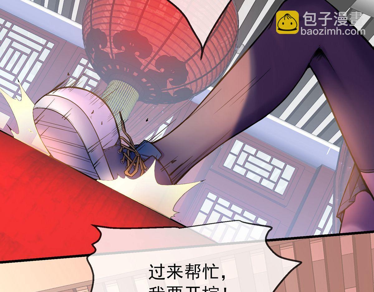 《我有一座冒险屋（钢笔头）》第3话 第43页