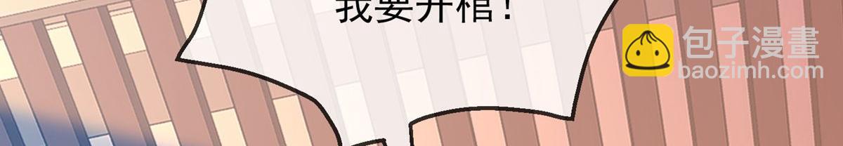 《我有一座冒险屋（钢笔头）》第3话 第44页