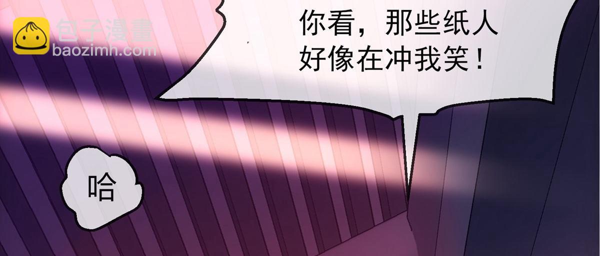 《我有一座冒险屋（钢笔头）》第3话 第46页
