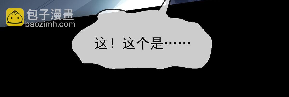 《我有一座冒险屋（钢笔头）》第4话 第19页