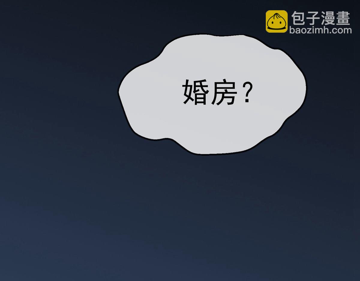 《我有一座冒险屋（钢笔头）》第4话 第22页