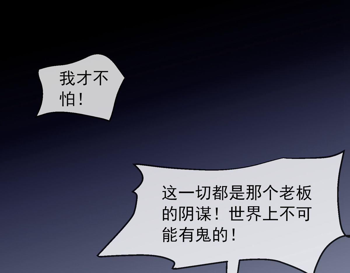 《我有一座冒险屋（钢笔头）》第4话 第25页
