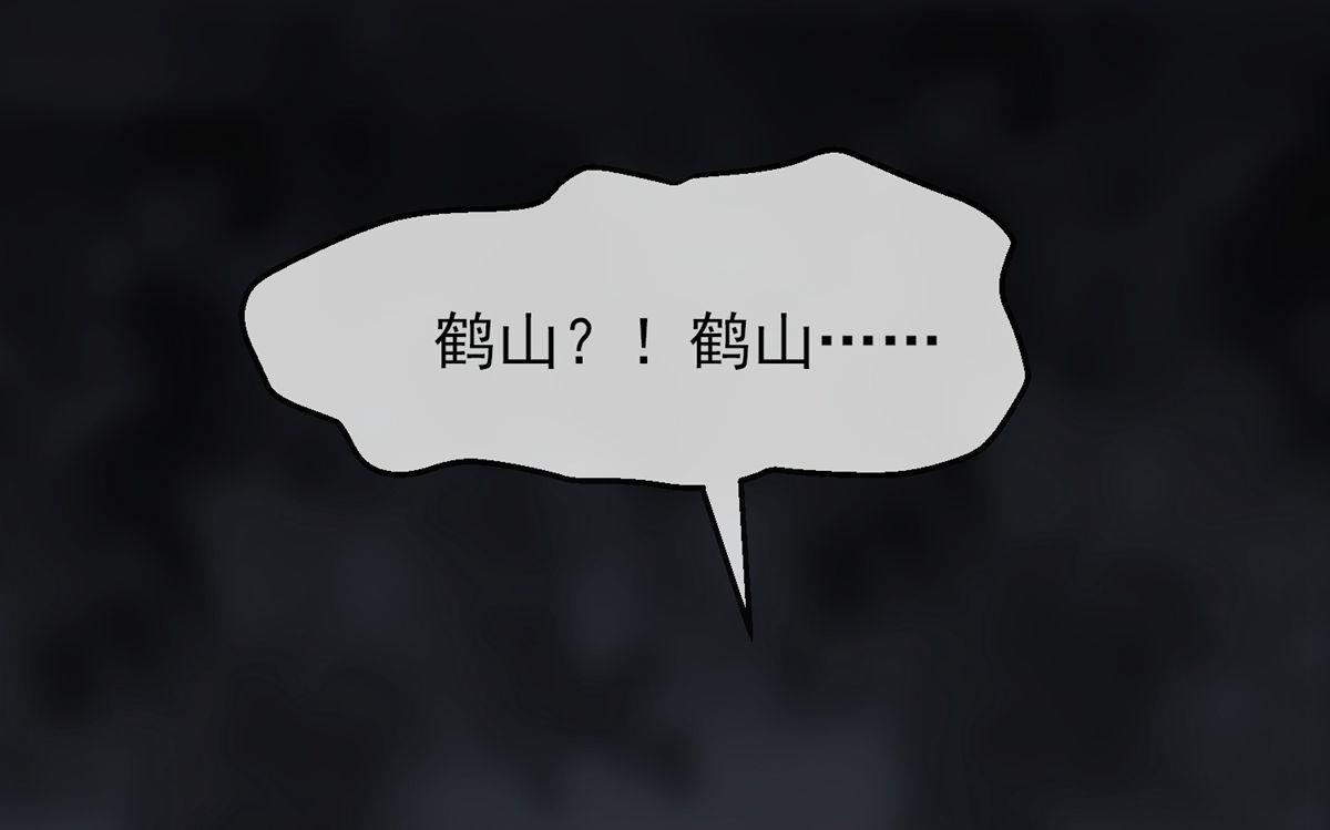 《我有一座冒险屋（钢笔头）》第4话 第36页