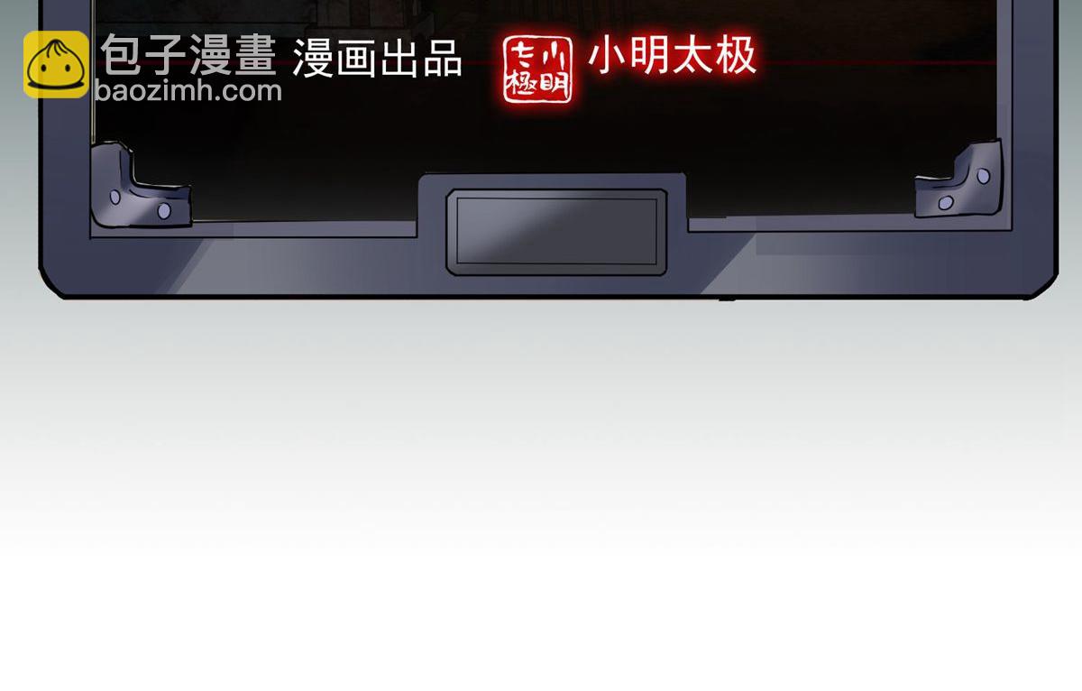 《我有一座冒险屋（钢笔头）》第4话 第3页
