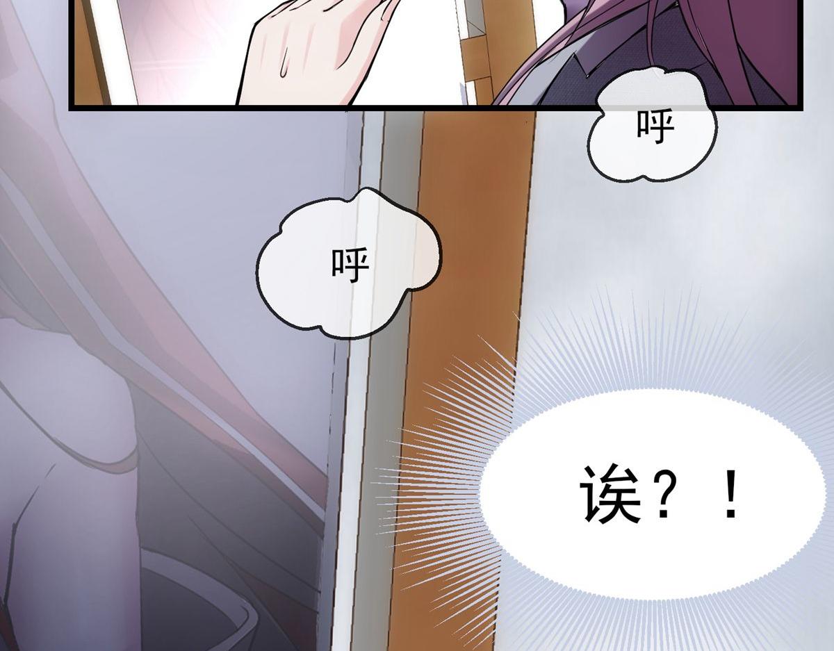《我有一座冒险屋（钢笔头）》第4话 第43页