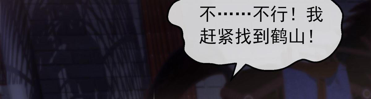 《我有一座冒险屋（钢笔头）》第4话 第5页