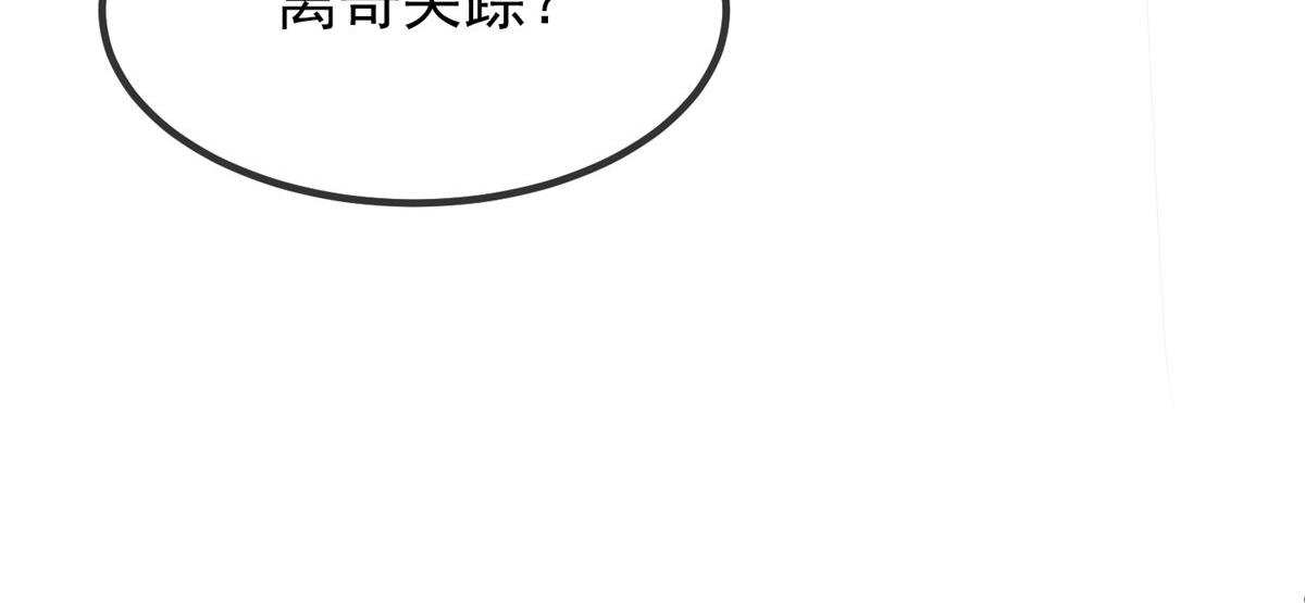 《我有一座冒险屋（钢笔头）》第7话 第13页