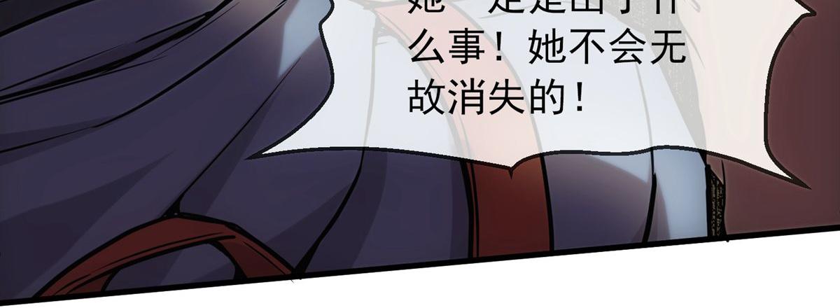 《我有一座冒险屋（钢笔头）》第7话 第22页