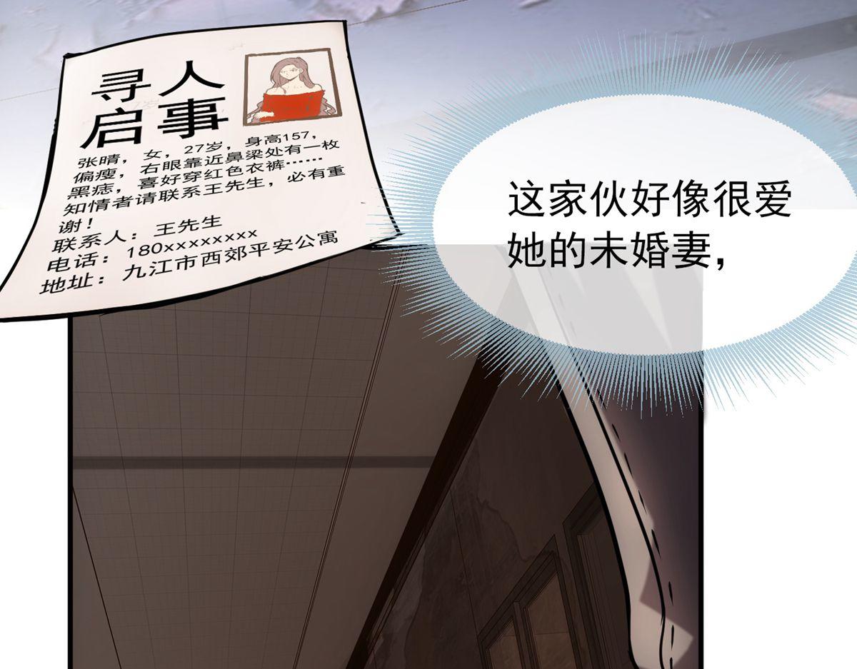 《我有一座冒险屋（钢笔头）》第7话 第34页