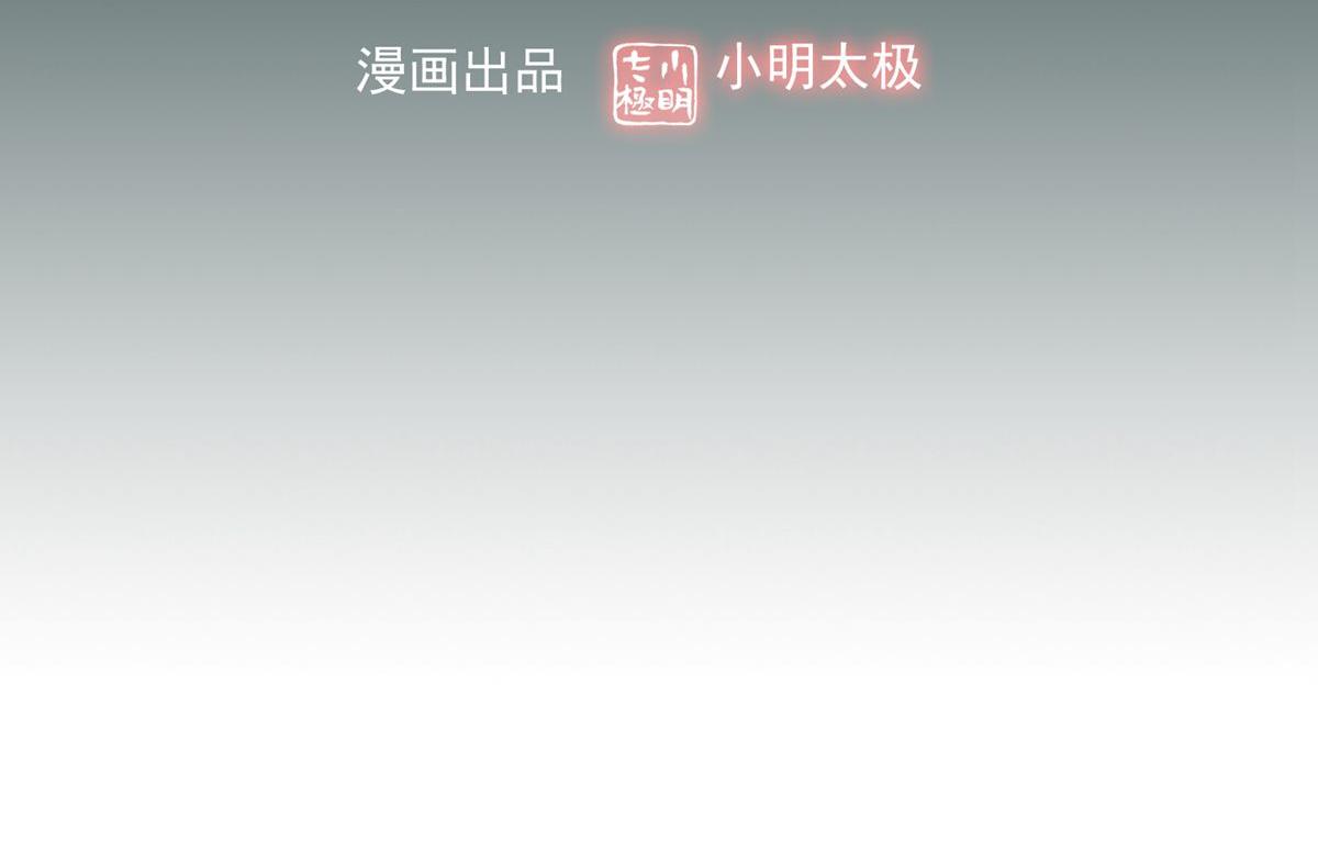 《我有一座冒险屋（钢笔头）》第7话 第3页