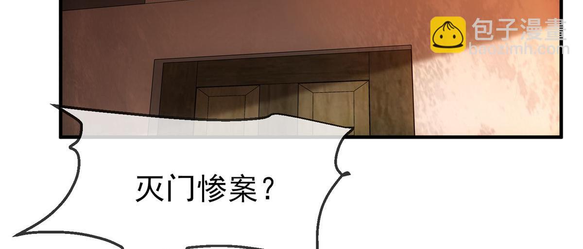 《我有一座冒险屋（钢笔头）》第7话 第5页