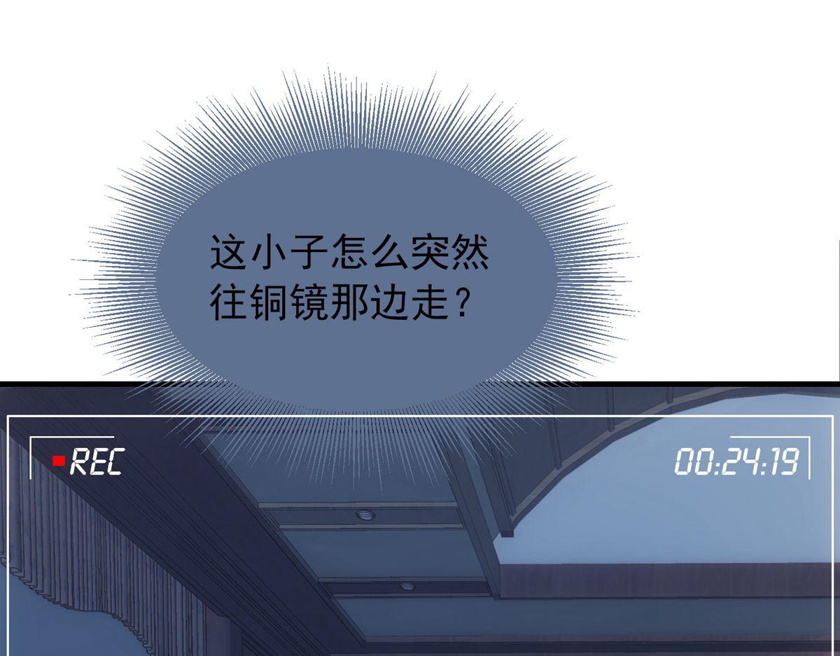 《我有一座冒险屋（钢笔头）》第5话 第36页