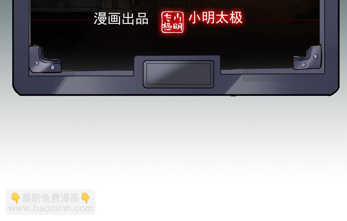 《我有一座冒险屋（钢笔头）》第5话 第3页