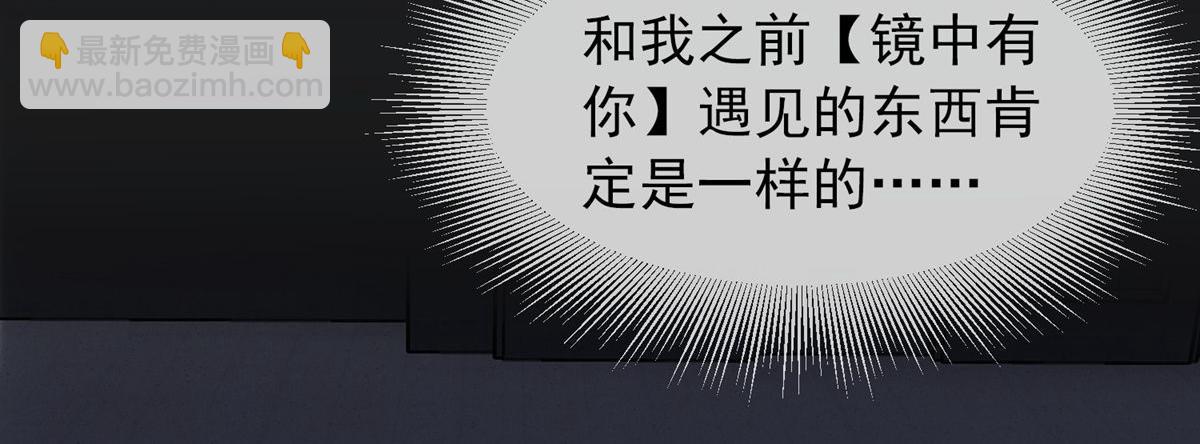 《我有一座冒险屋（钢笔头）》第5话 第5页
