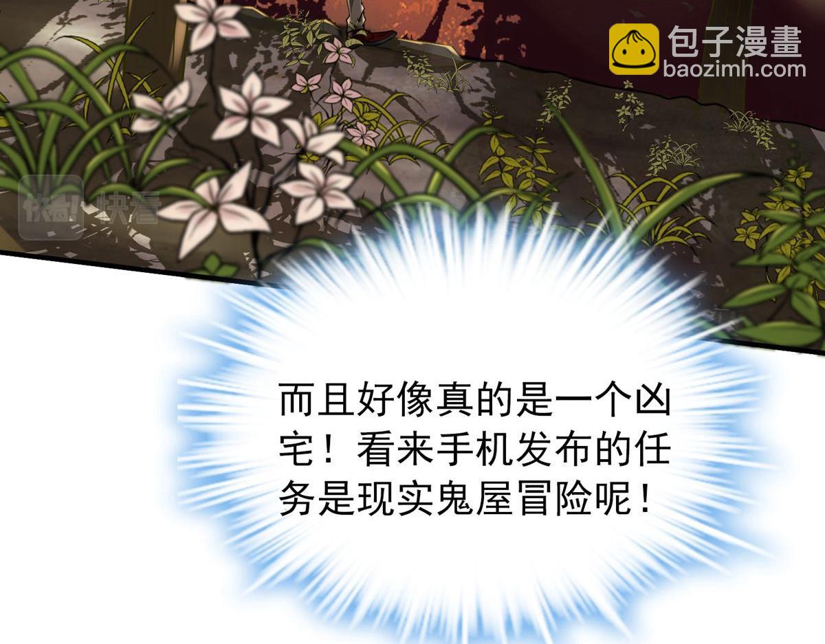 《我有一座冒险屋（钢笔头）》第6话 第13页