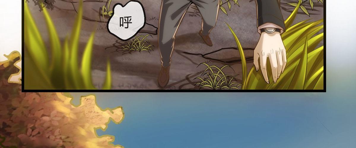 《我有一座冒险屋（钢笔头）》第6话 第16页