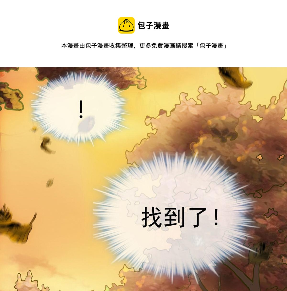 《我有一座冒险屋（钢笔头）》第6话 第18页