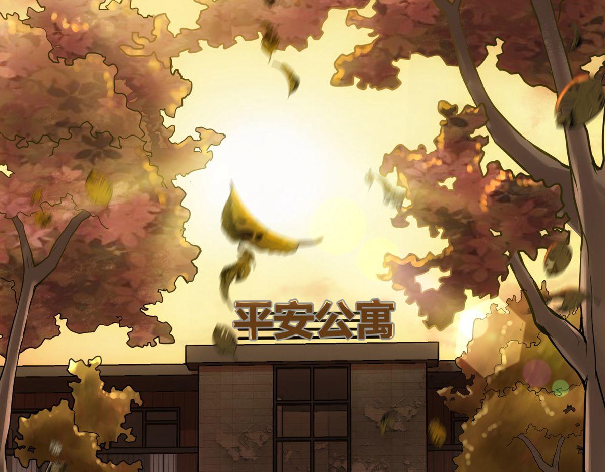 《我有一座冒险屋（钢笔头）》第6话 第20页