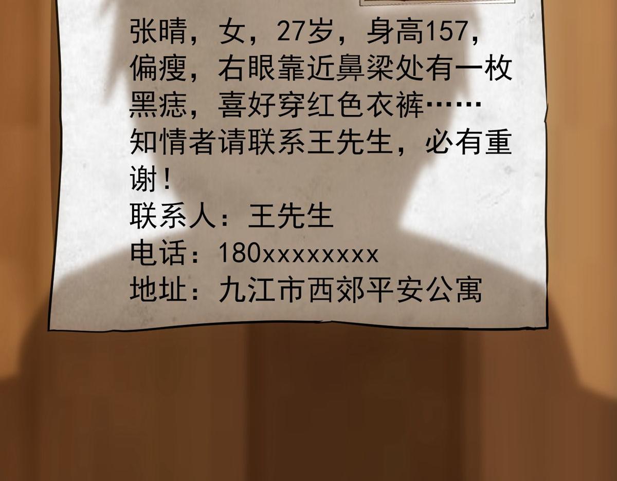 《我有一座冒险屋（钢笔头）》第6话 第31页