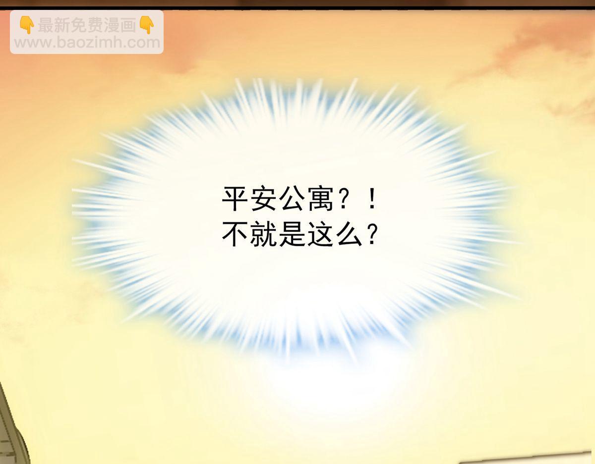 《我有一座冒险屋（钢笔头）》第6话 第33页