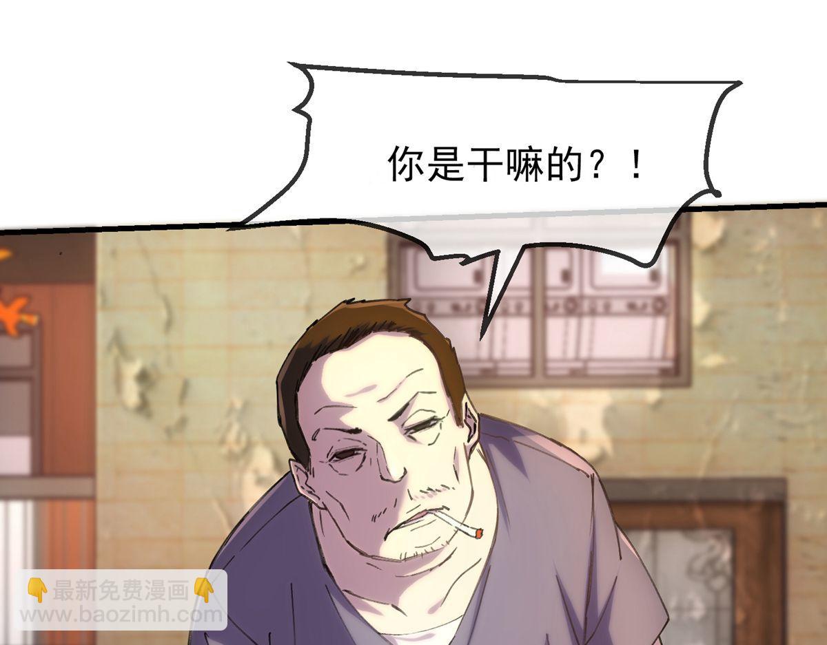 《我有一座冒险屋（钢笔头）》第6话 第37页