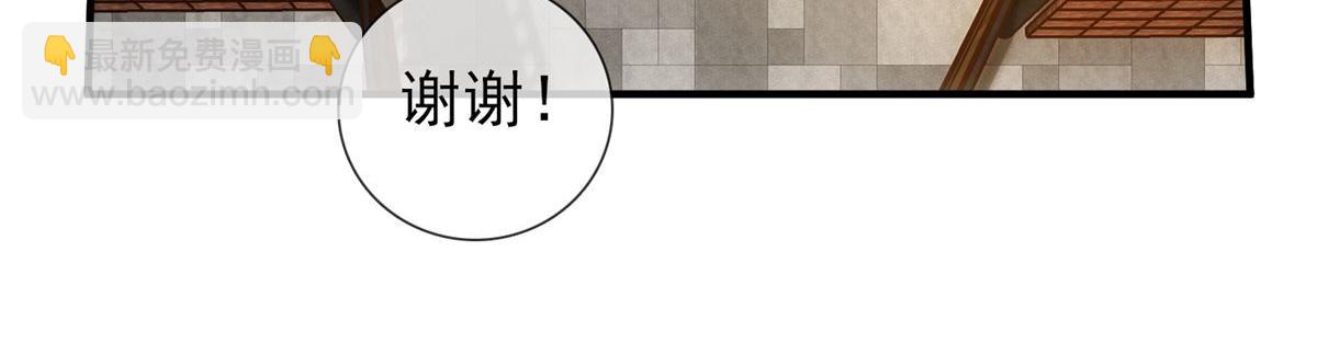 《我有一座冒险屋（钢笔头）》第6话 第46页
