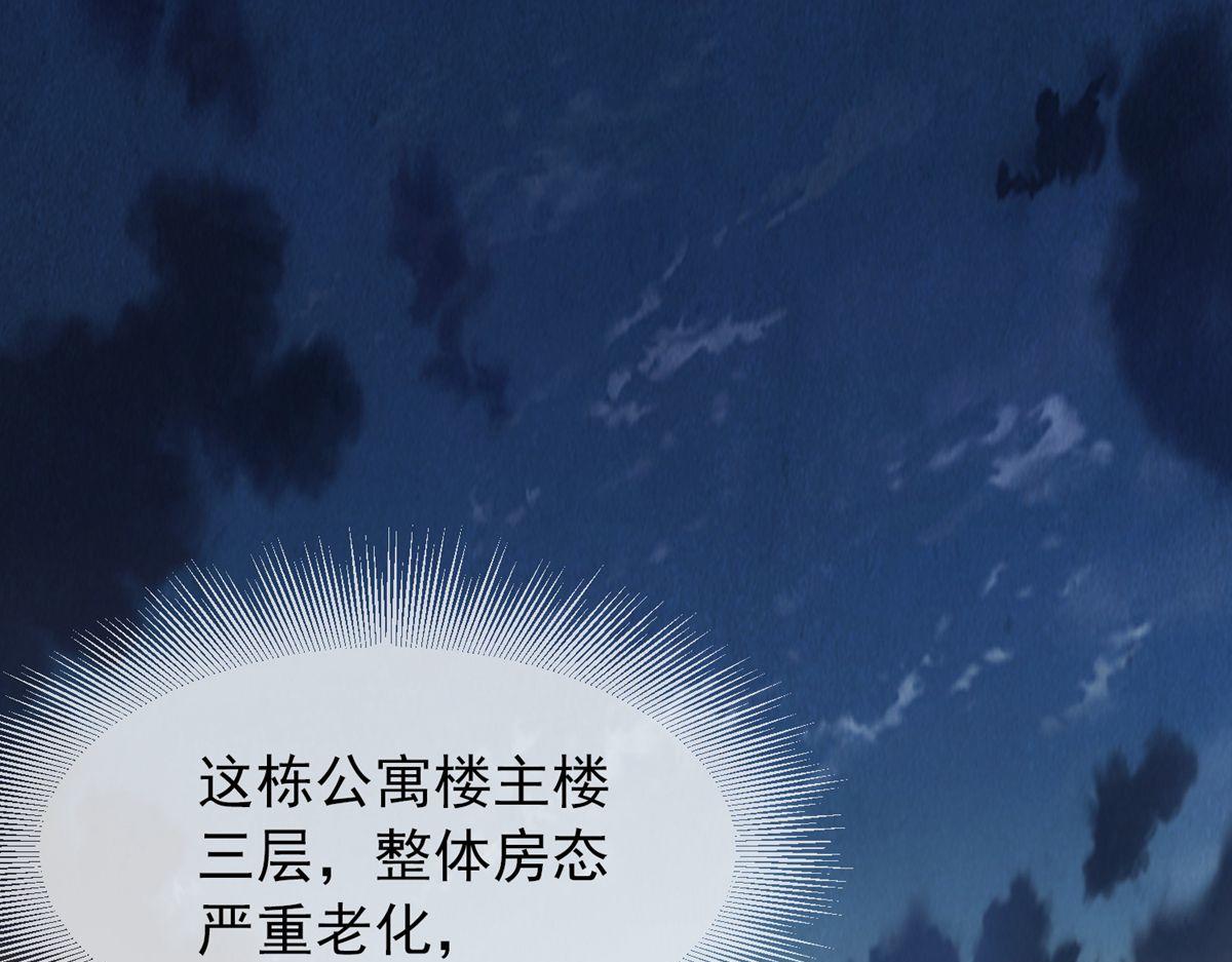 《我有一座冒险屋（钢笔头）》第6话 第47页