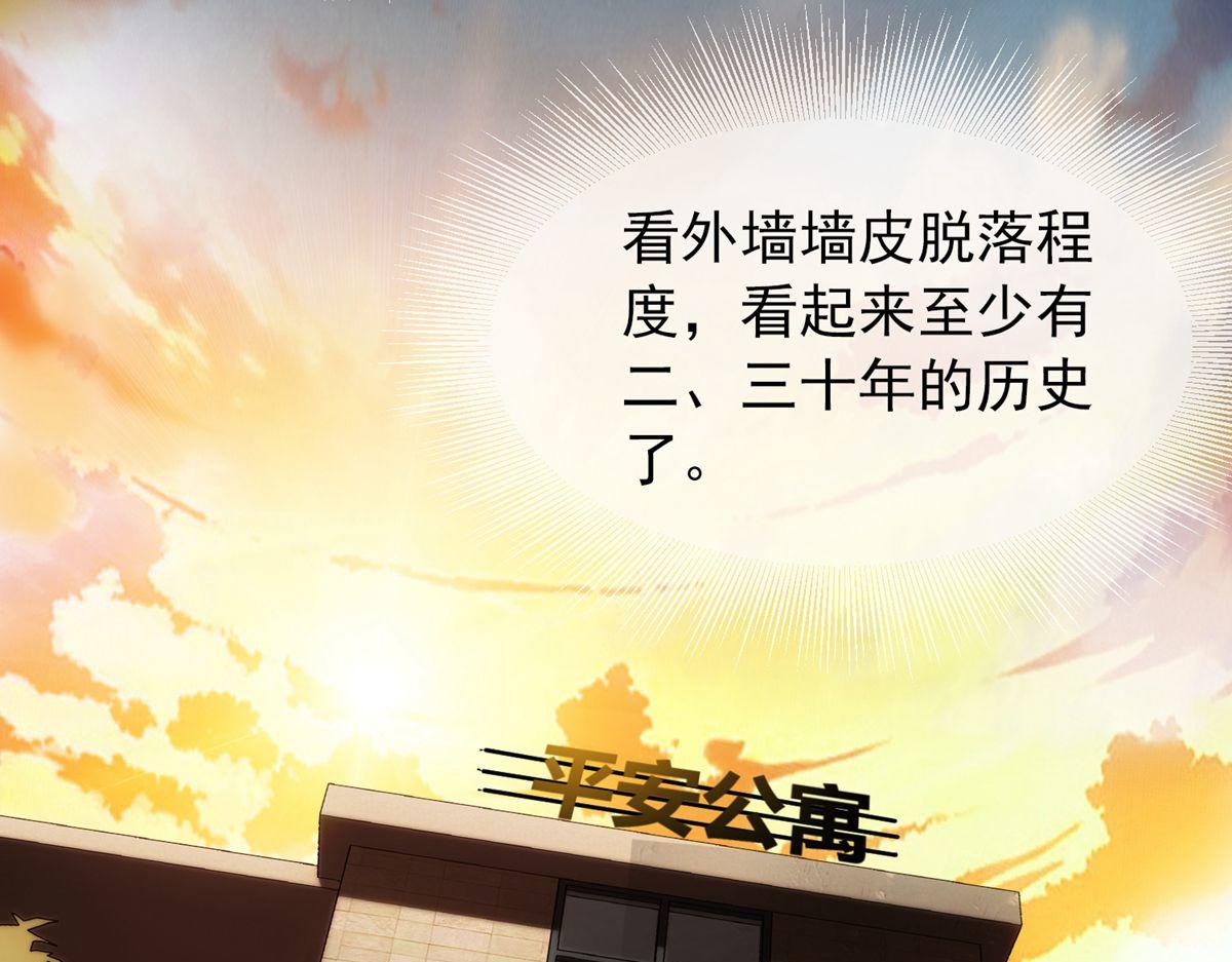 《我有一座冒险屋（钢笔头）》第6话 第49页