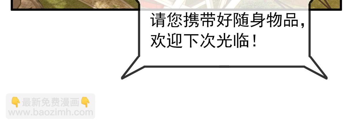 《我有一座冒险屋（钢笔头）》第6话 第5页