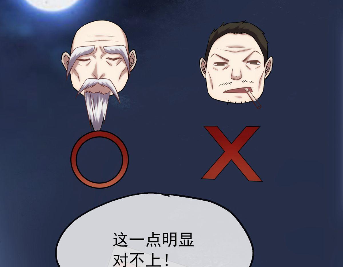 《我有一座冒险屋（钢笔头）》第8话 第29页