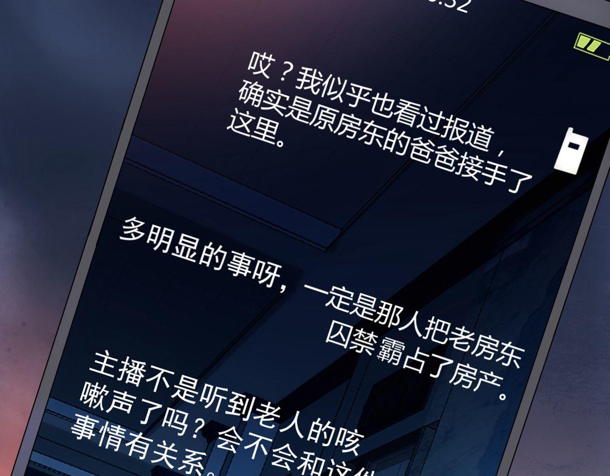 《我有一座冒险屋（钢笔头）》第8话 第31页