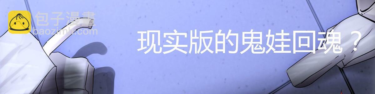 《我有一座冒险屋（钢笔头）》第8话 第42页